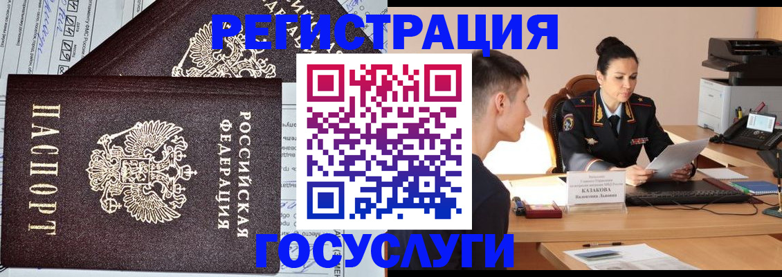 прописка для военкомата в Зарайске