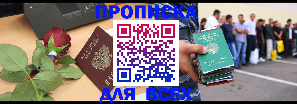 прописка иностранных граждан в Зарайске
